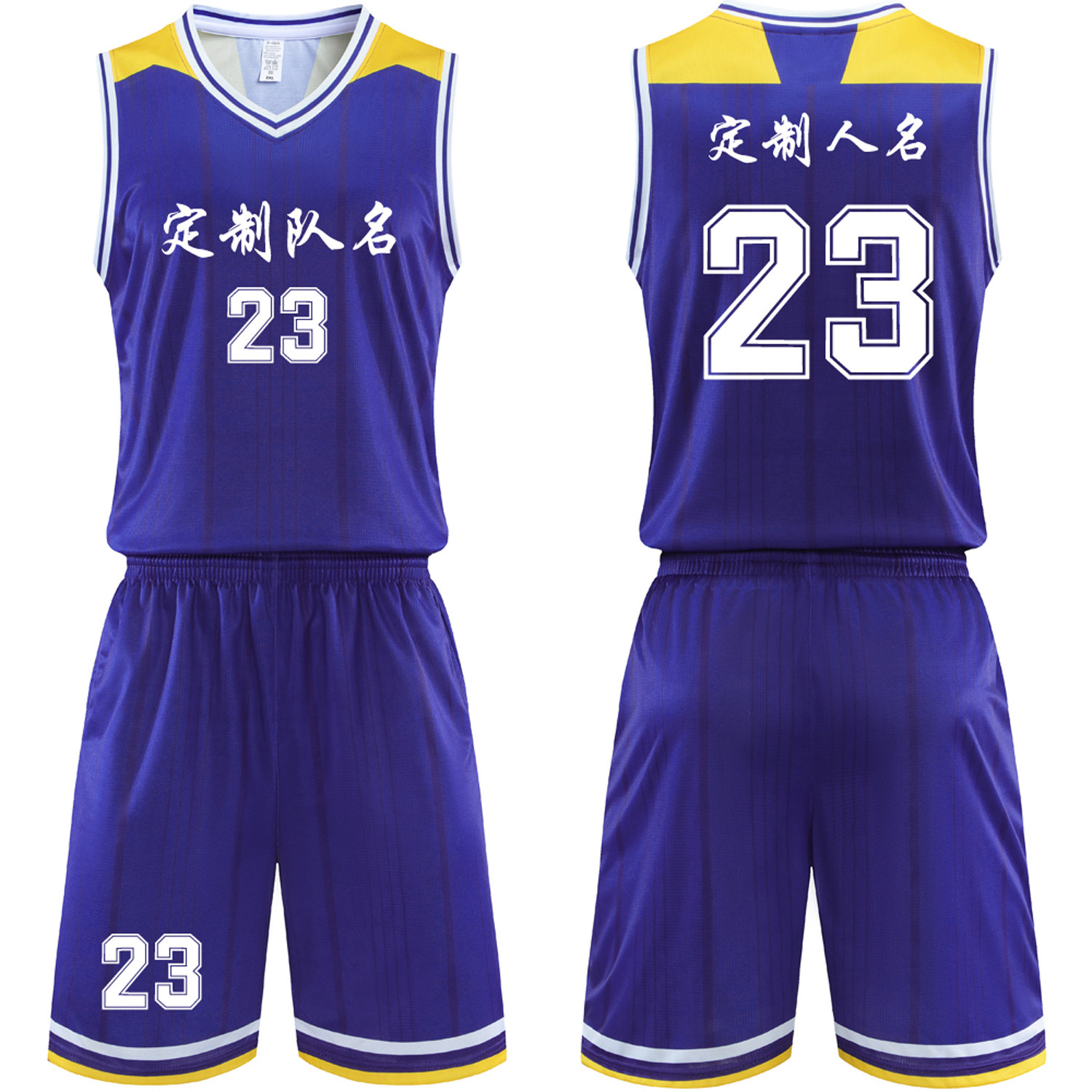 新款篮球服套装男定制球衣夏季背心比赛训练号码队服 232紫色