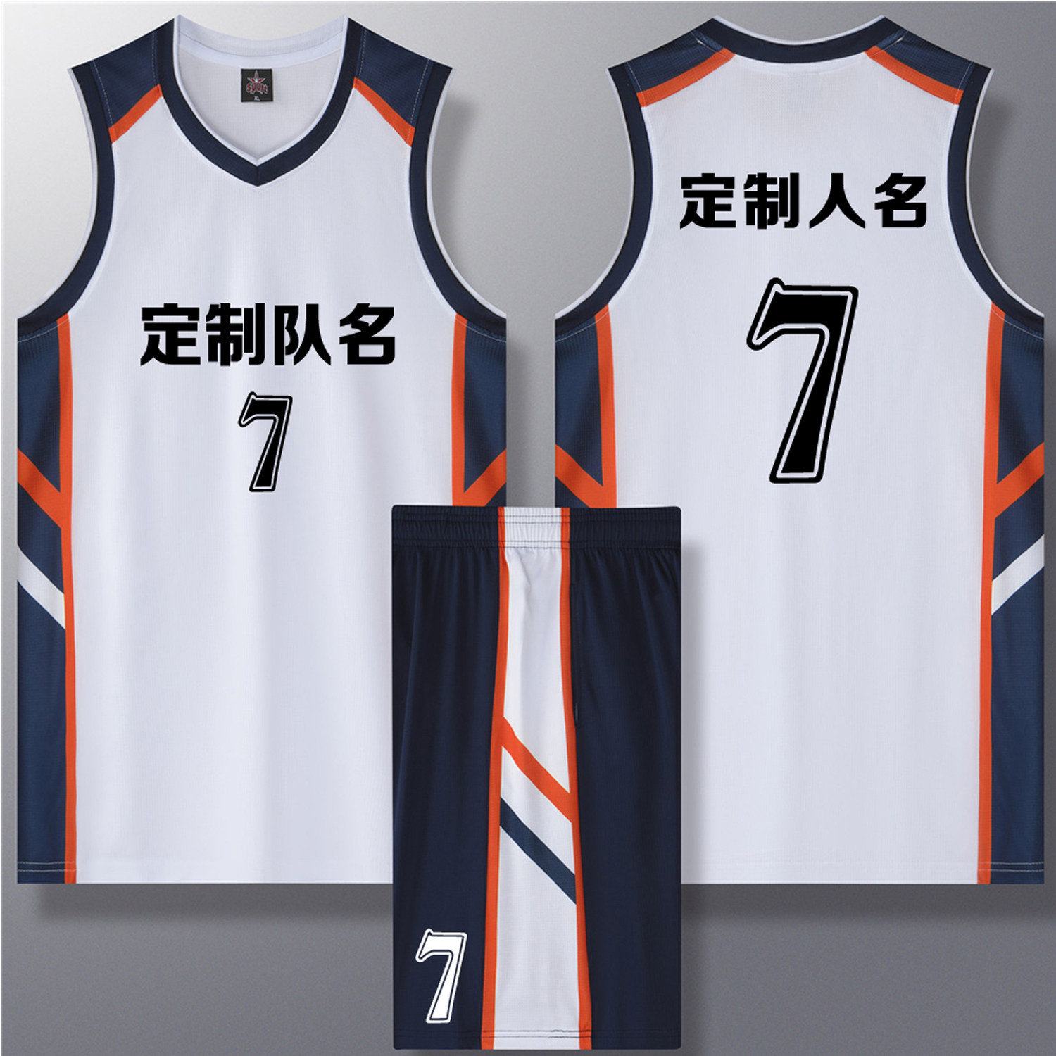 成人儿童篮球服套装球衣夏季背心比赛训练队服定制印字A1007白色