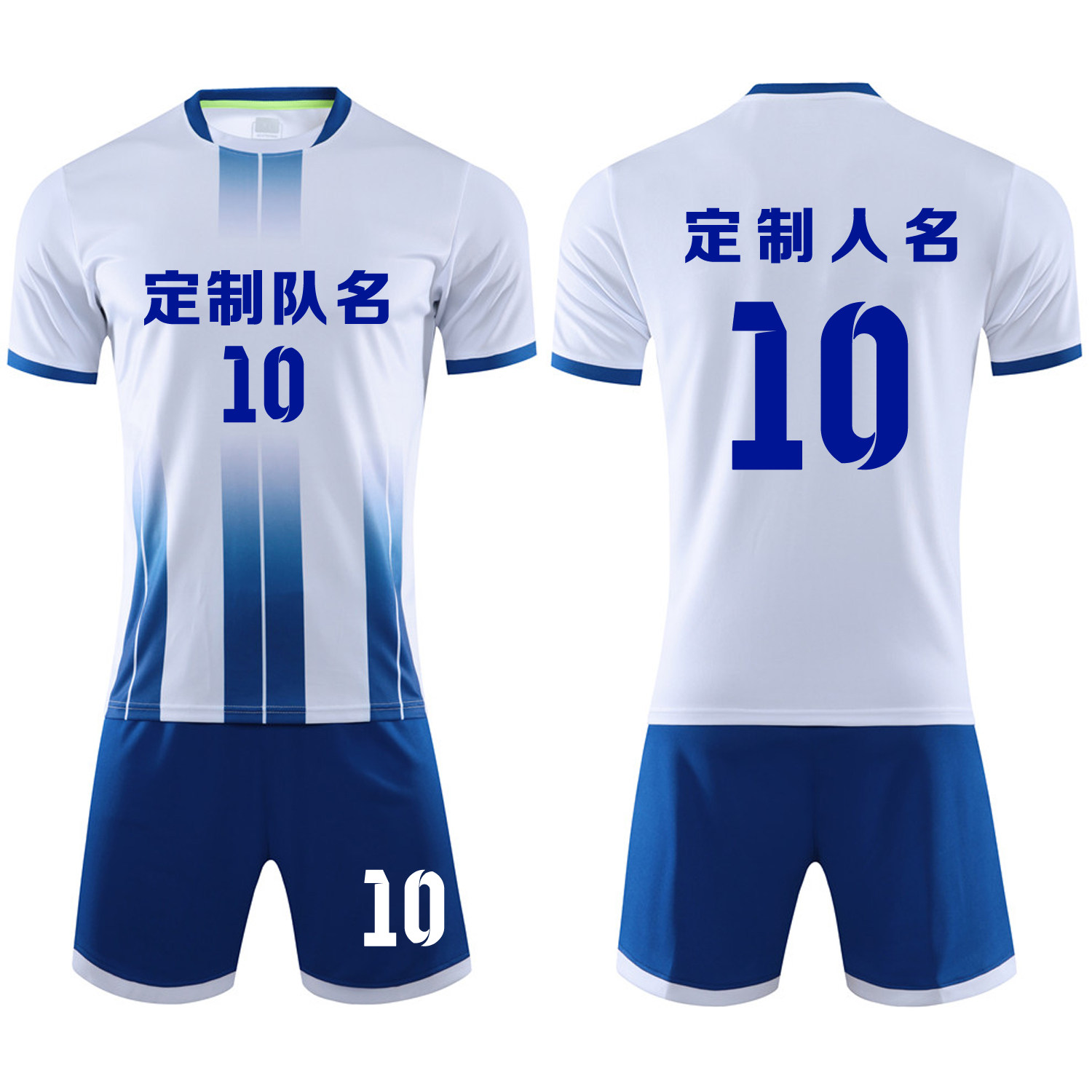 成人儿童学生足球服套装定制印刷