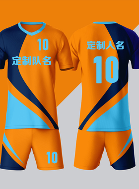 全身数码定制印刷成人儿童足球服套装球衣比赛训练队服LBZ016橙色