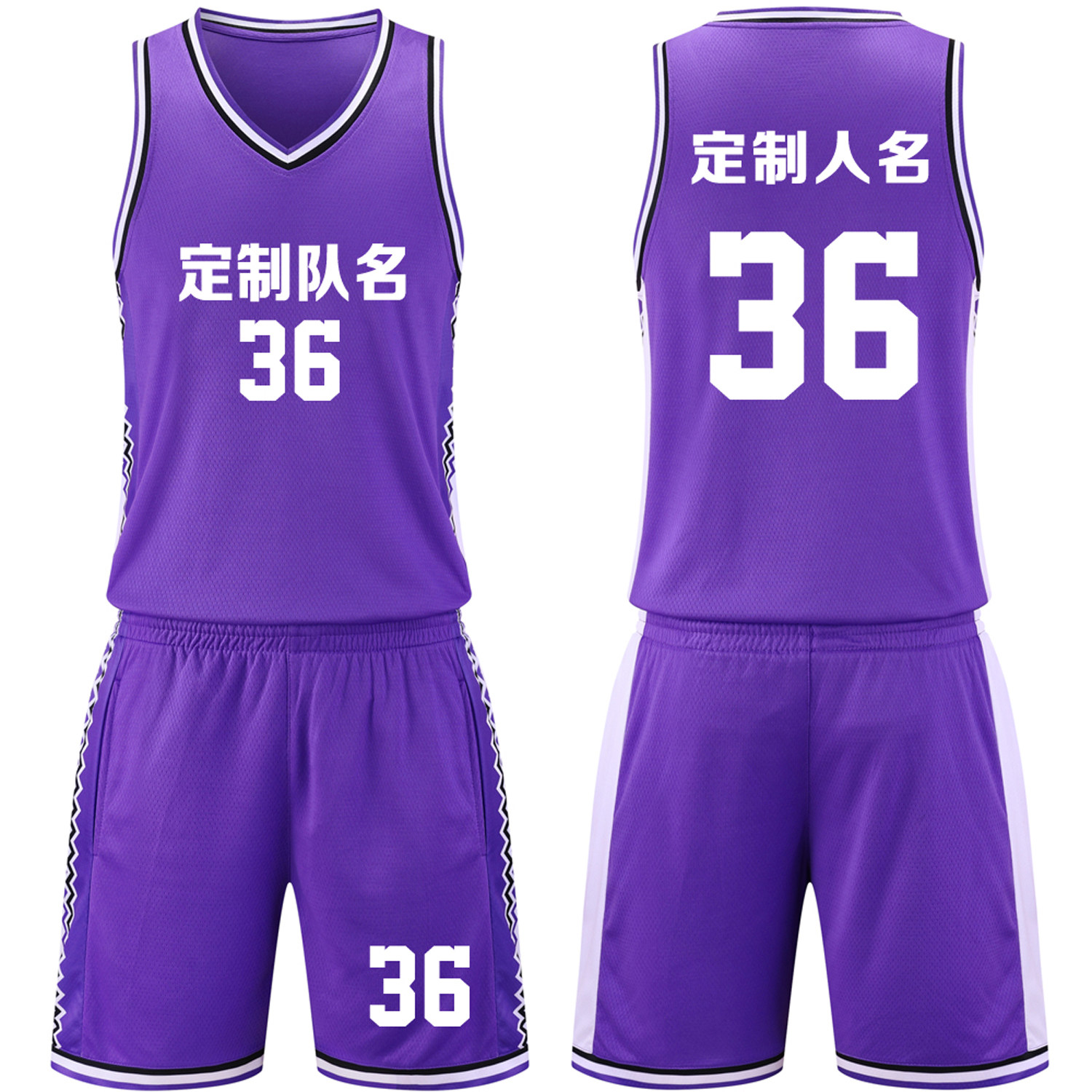 美式成人儿童篮球服套装球衣背心比赛训练队服定制印字号1036紫色