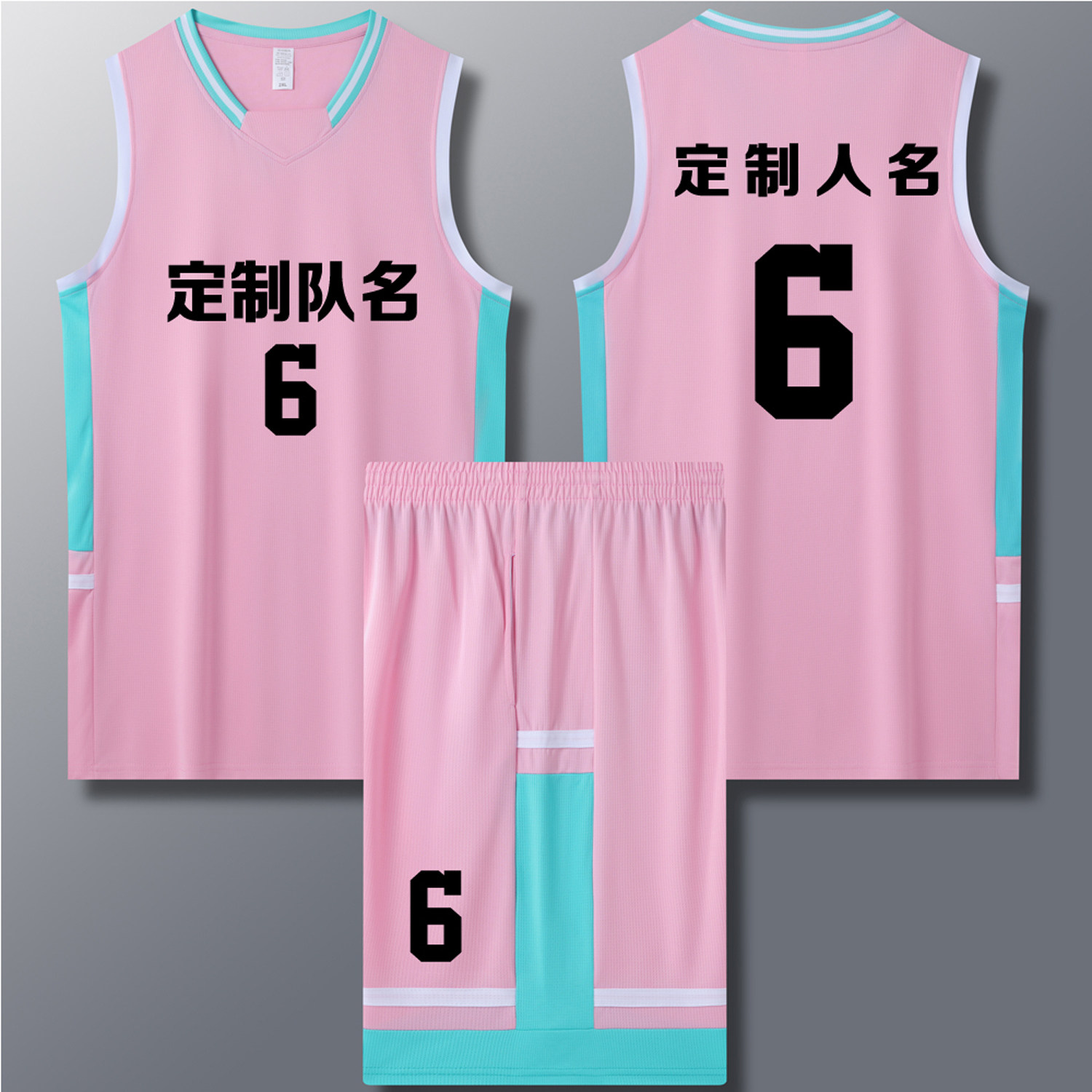 成人儿童篮球服套装球衣夏季背心比赛训练队服定制印字 606粉色