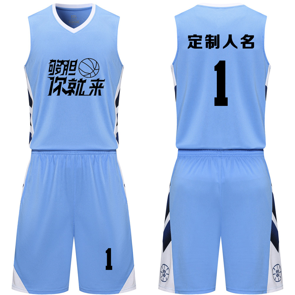 成人儿童篮球服套装球衣夏季背心比赛训练队服定制印字7501北卡蓝