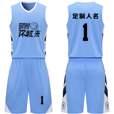 成人儿童篮球服套装球衣夏季背心比赛训练队服定制印字7501北卡蓝