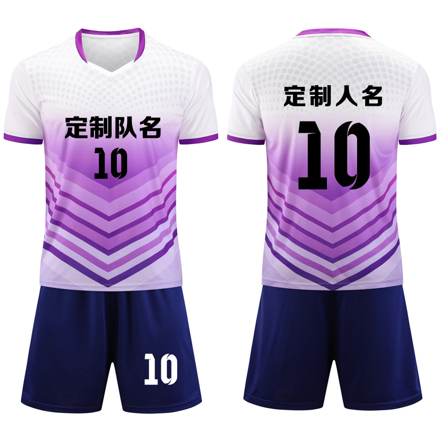 成人儿童学生短袖足球服套装比赛训练队服定制印刷字号 T13紫色