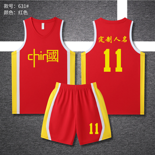 中国队新款篮球服套装球衣背心+短裤比赛训练服定制印字号631红色
