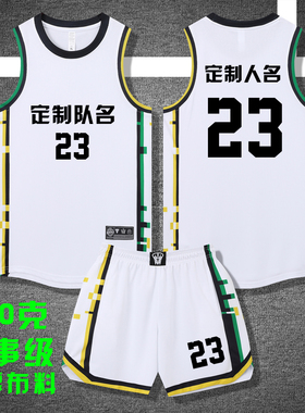 美式篮球服套装定制球队比赛训练服中大学生队服背心球衣S007白色