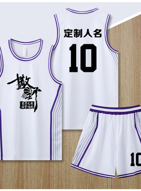新款成人儿童篮球服套装球衣夏季背心比赛训练服定制印字8409白色