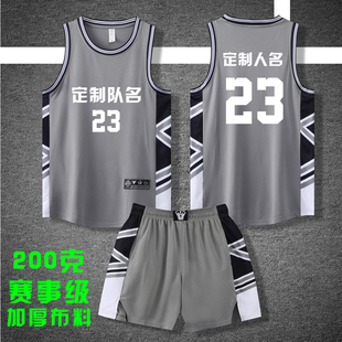 美式 定制球队比赛训练服中大学生队服背心球衣S005深灰 篮球服套装