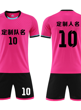 成人儿童学生短袖足球服套装比赛训练队服定制印刷字号6319玫红