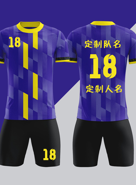 全身数码定制印刷成人儿童足球服套装球衣比赛训练队服LBZ108紫色