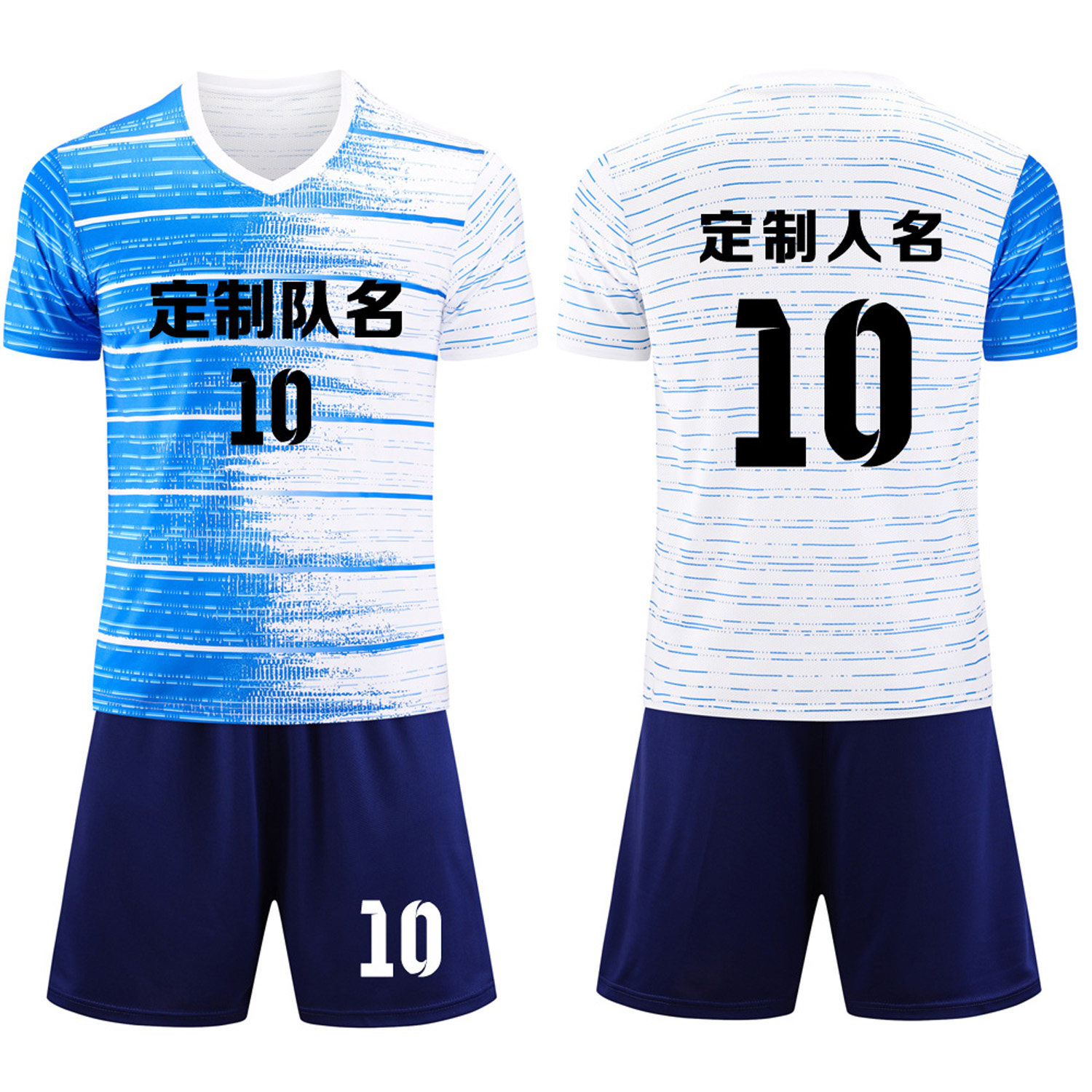 成人儿童学生短袖足球服套装比赛训练队服定制印刷字号 T12天蓝