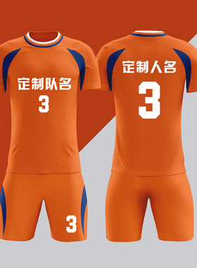 全身数码定制印刷成人儿童足球服套装球衣比赛训练队服LBZ123橙色