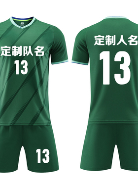 成人儿童学生短袖足球服套装比赛训练队服定制印刷字号6325墨绿色