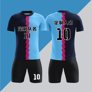 全身数码 球衣比赛训练队服LBZ070蓝色 定制印刷成人儿童足球服套装