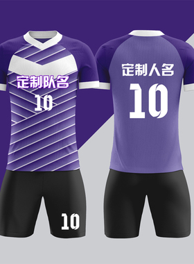 全身数码定制印刷成人儿童足球服套装球衣比赛训练队服LBZ057紫色