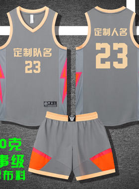 美式篮球服套装定制球队比赛训练服中大学生队服背心球衣S003白色