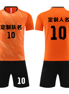 成人儿童学生短袖足球服套装比赛训练队服定制印刷字号6005橙色