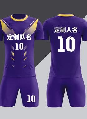 全身数码定制印刷成人儿童足球服套装球衣比赛训练队服LBZ060紫色
