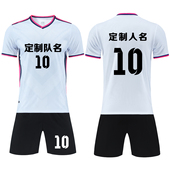 939白色 比赛训练队服定制印刷字号 成人儿童学生短袖 足球服套装