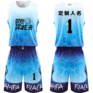 成人儿童篮球服套装球衣夏季背心比赛训练队服定制印字7701蓝色