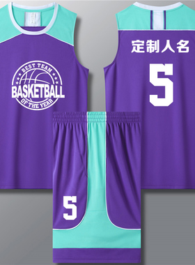 成人儿童篮球服套装球衣夏季背心比赛训练队服定制印字 605紫色