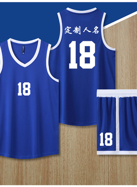 美式篮球服套装定制球队比赛训练服中大学生队服背心球衣8308彩蓝