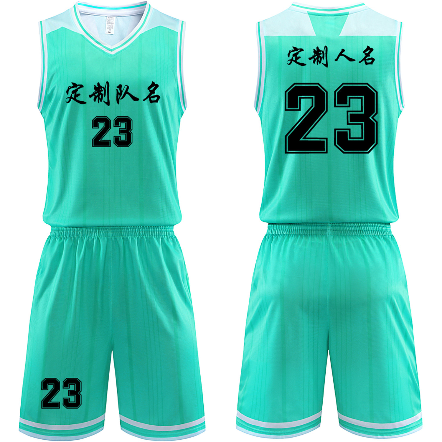 新款篮球服套装男定制球衣夏季背心比赛训练号码队服 232浅绿