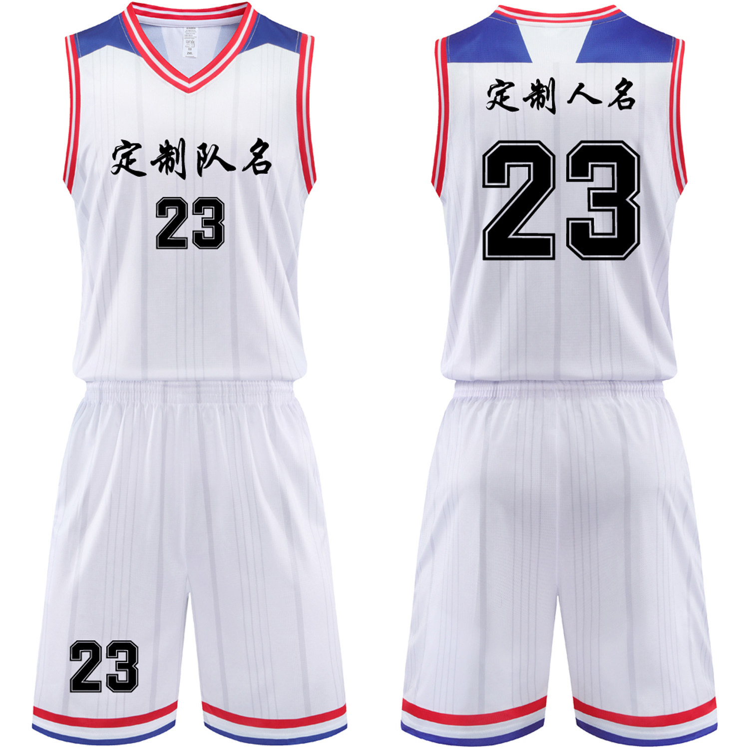 新款篮球服套装男定制球衣夏季背心比赛训练号码队服 232白色