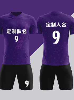 全身数码定制印刷成人儿童足球服套装球衣比赛训练队服LBZ089紫色