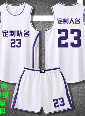美式篮球服套装定制球队比赛训练服中大学生队服背心球衣S012白色