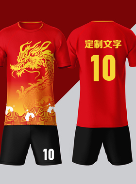 全身数码定制印刷成人儿童足球服套装球衣比赛龙舟队服LBZ027红色