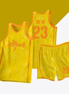 全身数码定制印刷成人儿童篮球服套装球衣比赛训练队服LB123 黄色