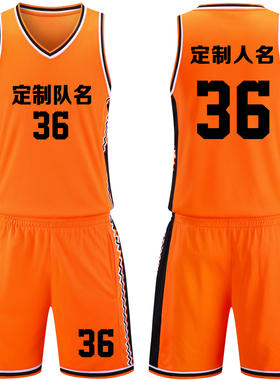美式成人儿童篮球服套装球衣背心比赛训练队服定制印字号1036橙色