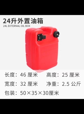 船外机12升24升快艇油箱油桶海的百胜国产机器外置油箱油管