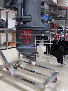 使用于百胜海 水星东发铃木雅马哈船外机保护罩螺旋桨防护罩304