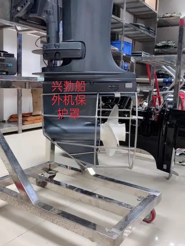 使用于百胜海的水星东发铃木雅马哈船外机保护罩螺旋桨防护罩304
