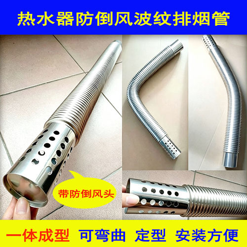 热水器排烟管防倒风波纹管可弯曲