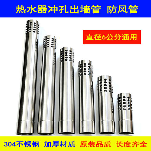 热水器防风管热水器出墙管排烟管
