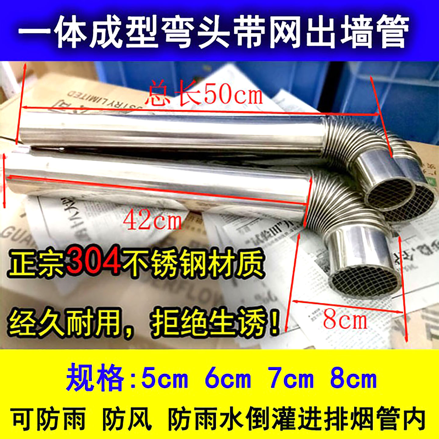 304热水器排烟管防雨防风出墙管