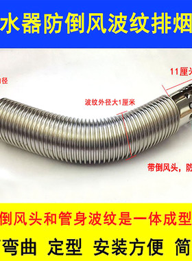 燃气热水器排烟管不锈钢防倒风波纹管弯曲排气管出墙管70-60-50mm