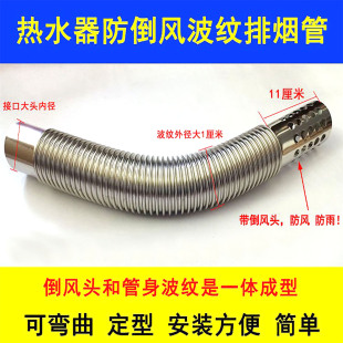 燃气热水器排烟管不锈钢防倒风波纹管弯曲排气管出墙管70 50mm