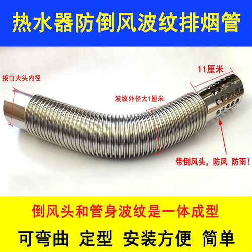 热水器排烟管防倒风波纹管可弯曲