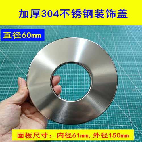 60mm热水器排烟管装饰盖304钢