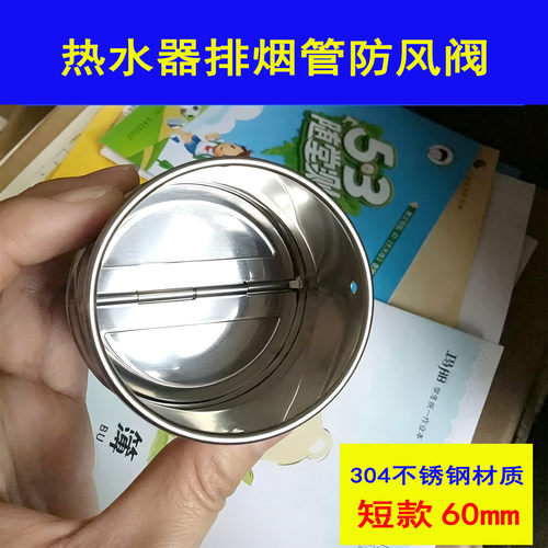 防倒风防风帽燃气热水