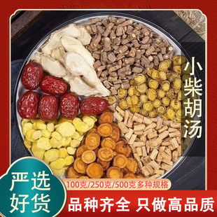 小柴胡汤正品原材料小柴胡汤倪海厦张仲景推荐小柴胡汤倪师经典方