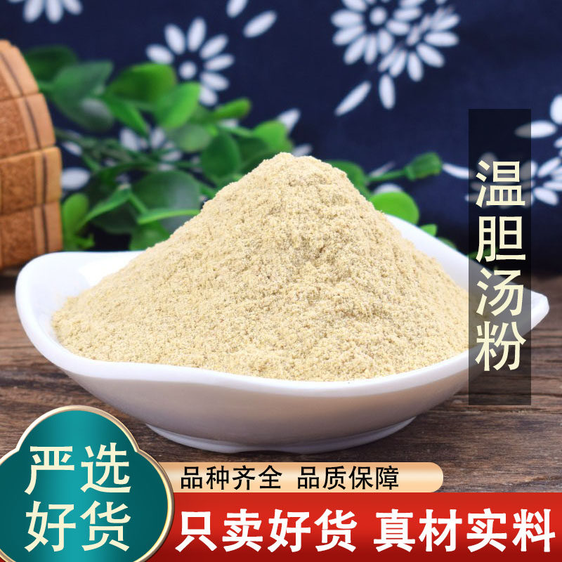 温胆汤泡脚包粉外用泡脚包灸甘草陈皮茯苓罗大伦懒兔子足浴包包邮
