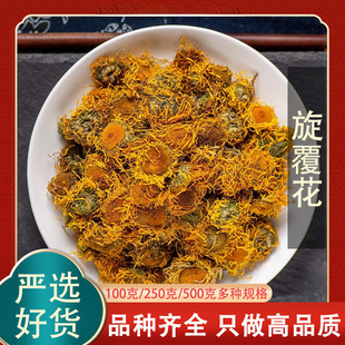 旋覆花中药材旋复花500g正品金钱菊六月菊金佛花非野生显脉旋复花