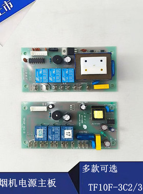 三吉电子电脑控制主板电源板TF10F-3C2 TF10F-3C2-B线路板配件