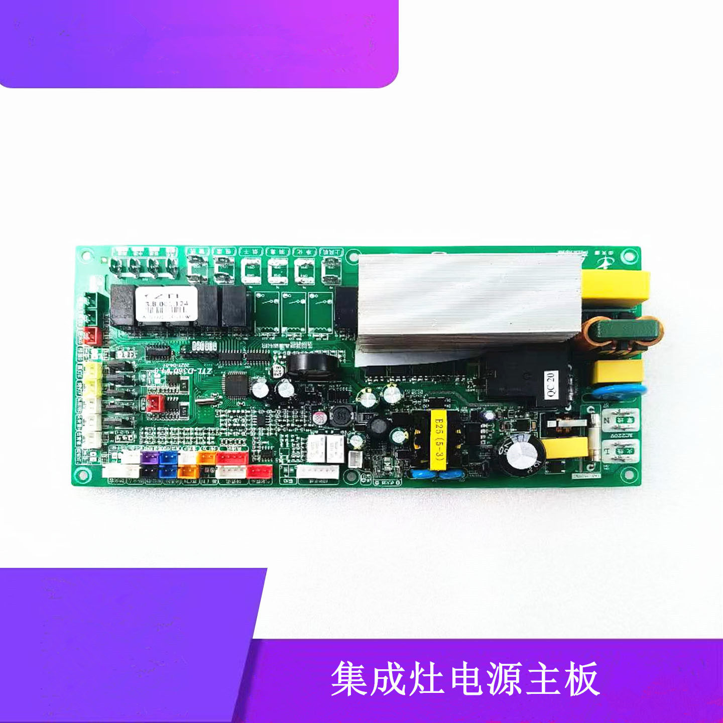 适用板川集成灶JJZT-C20DZK-B蒸烤箱主板触摸感应开关3.B.001.124